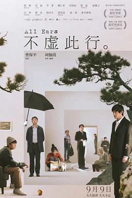 不虛此行 