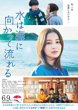 若水沿流落于海 