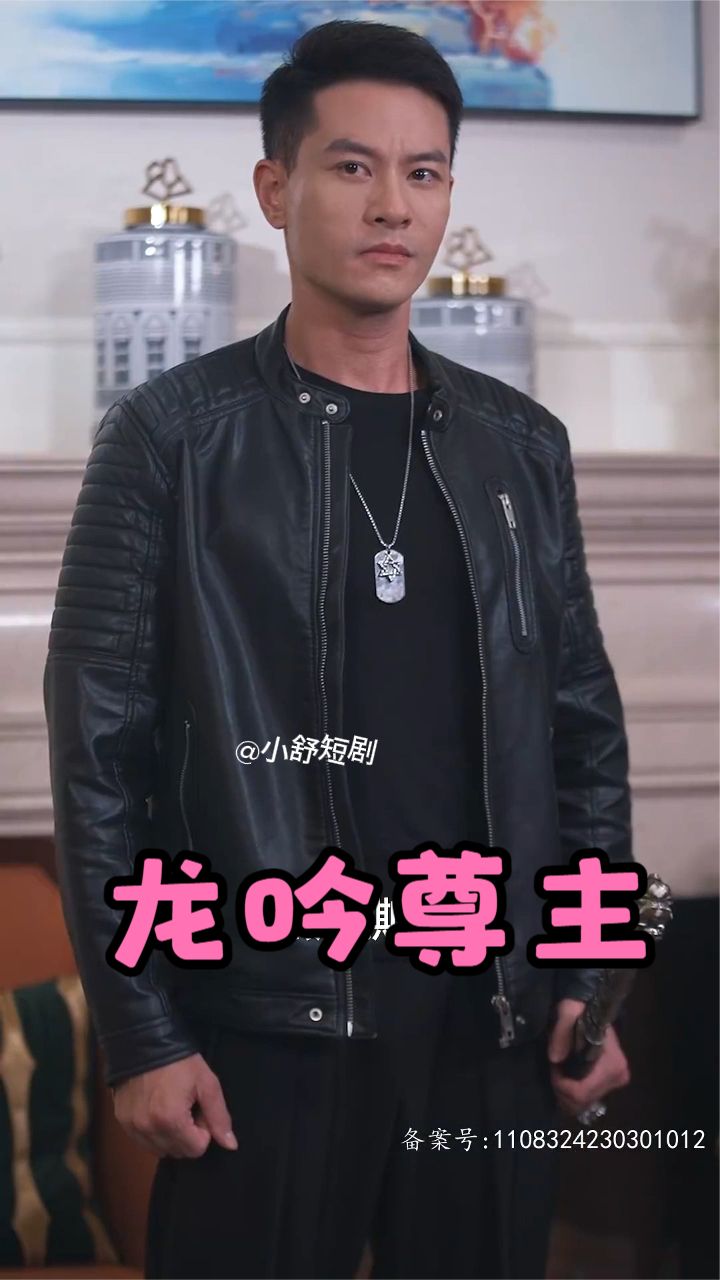 龙吟尊主 