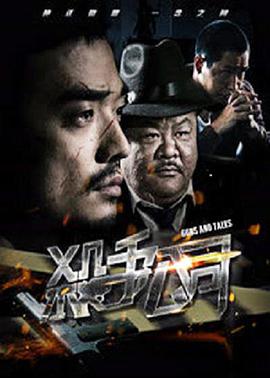 杀手公司 