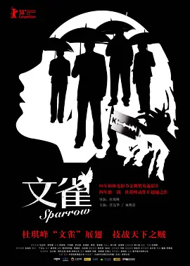 文雀,粤语版 