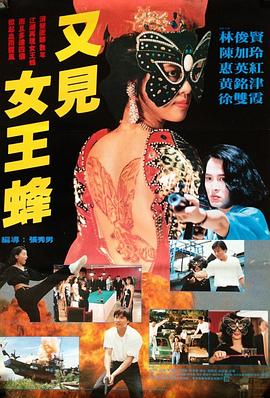 又見(jiàn)女王蜂 