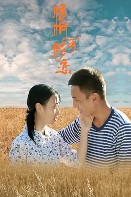 梧桐河衫恋 