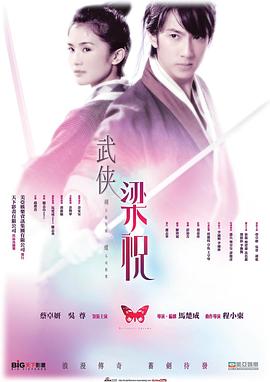 剑蝶,国语版 