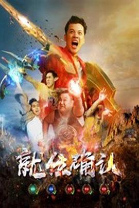 就位确认 
