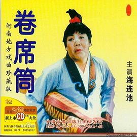 卷席筒2 