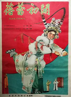 蓓蕾初开 