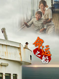 命运之船英文版 