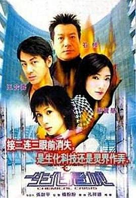 生化危城 