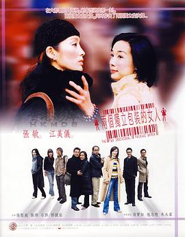 兩個(gè)獨(dú)立包裝的女人 