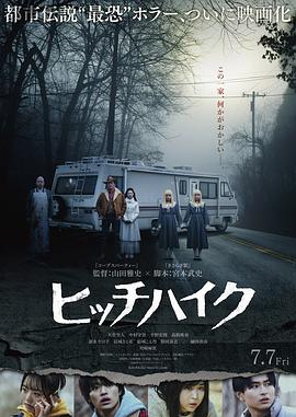 搭便車 