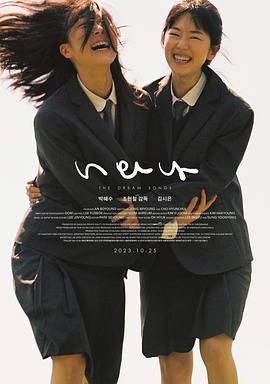 夢(mèng)之歌 