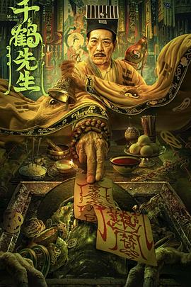 千鶴先生 