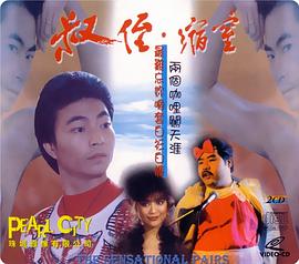 同闖歌壇 