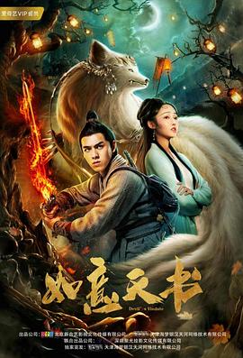 如意天書 