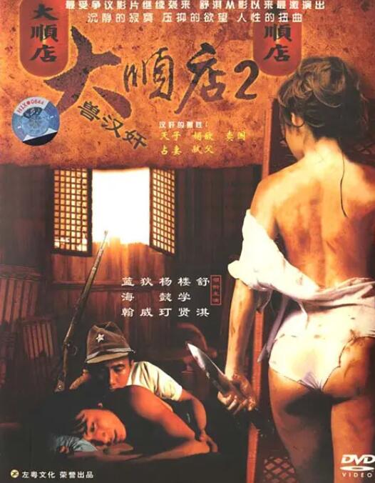 天盡頭 