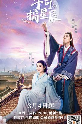 手可摘星辰,越南語版 