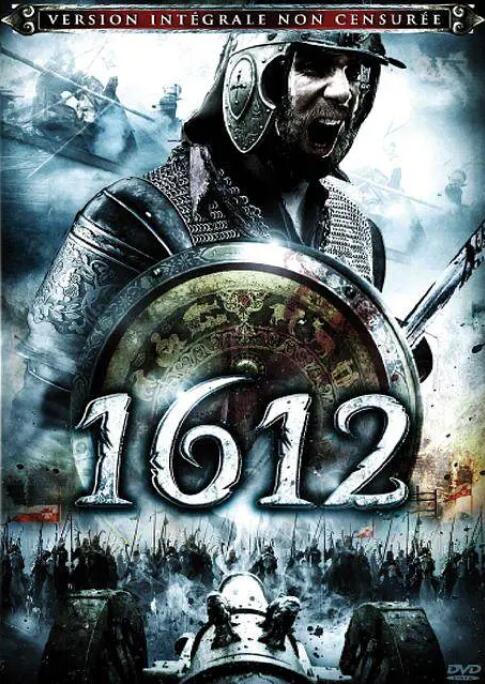 1612動亂時代 