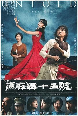 流麻沟十五号 