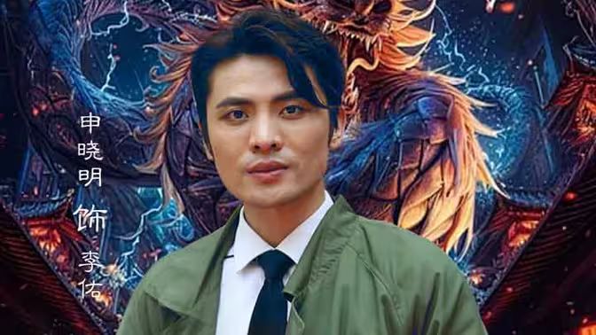 重生之神龍再起 
