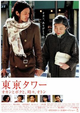 東京塔 