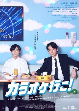 去唱卡拉OK吧 