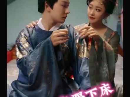 我把皇帝踢下床 