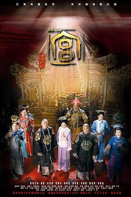 宮鎖心玉 