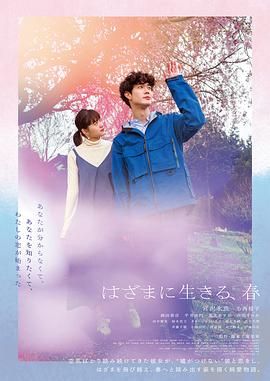夾縫中活著,小春 