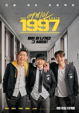重回1997 