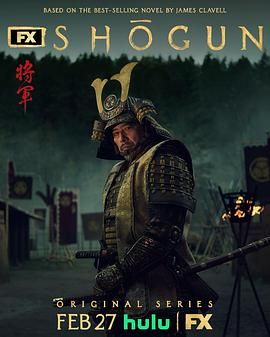 幕府将军,第一季 