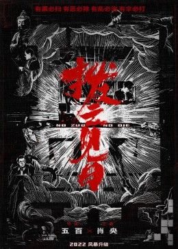 撥云見日 