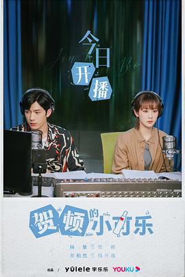 賀頓的小可樂 