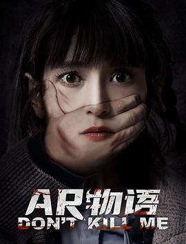 AR物語 