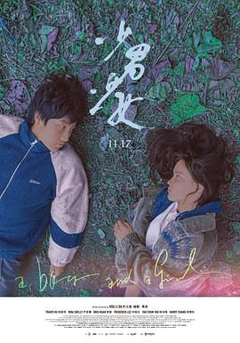 少男少女 