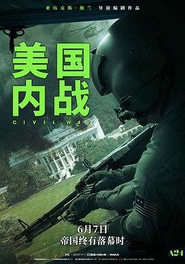 內(nèi)戰(zhàn) 