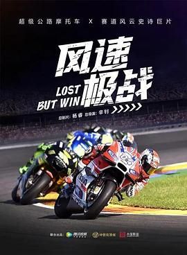 風速極戰(zhàn) 