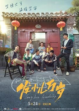 發(fā)小兒萬(wàn)歲 