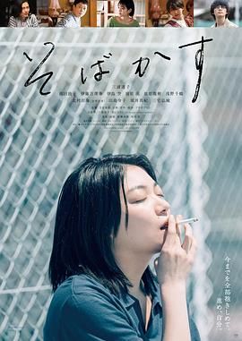不愿戀愛的雀斑小姐 