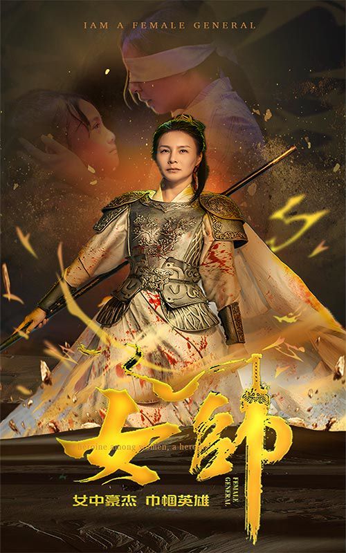 女帥 