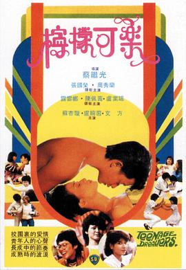 柠檬可乐,粤语版 