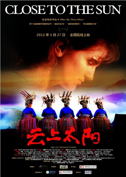 云上太陽 