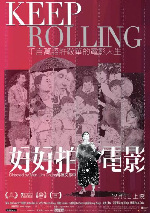 好好拍电影 