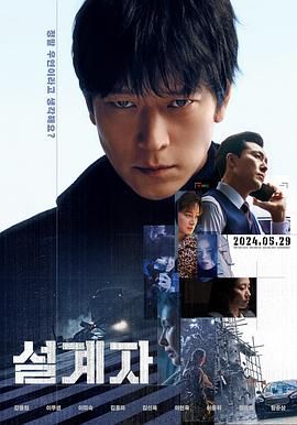 設(shè)計(jì)者 