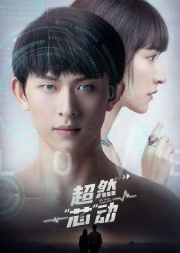 超然芯動 