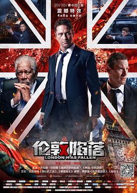 伦敦陷落,国语版 