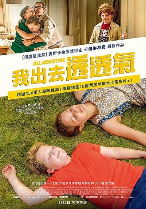 這個男孩必須被釋放 