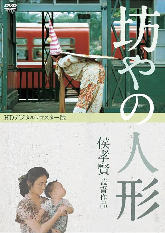 兒子的大玩偶 