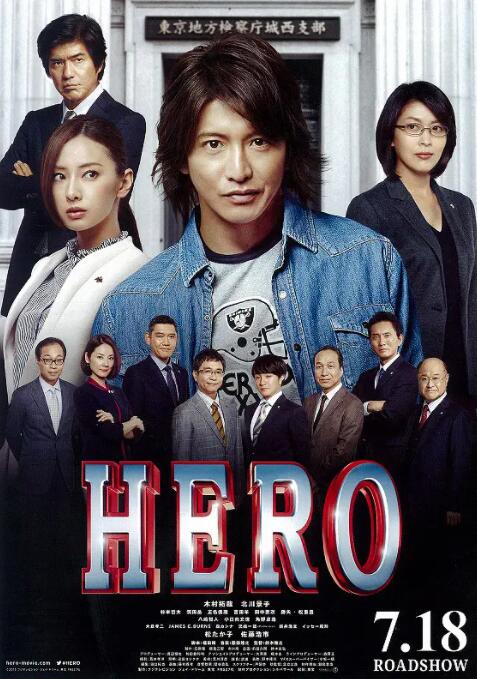 律政英雄,新电影版 