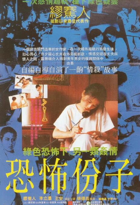 恐怖分子 